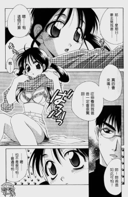 Page 39 of Dame!! | 不行!!