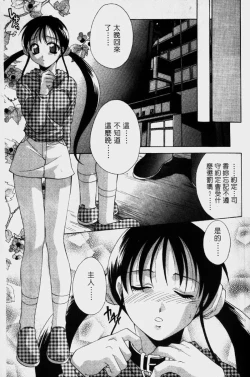 Page 43 of Dame!! | 不行!!