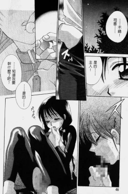 Page 50 of Dame!! | 不行!!