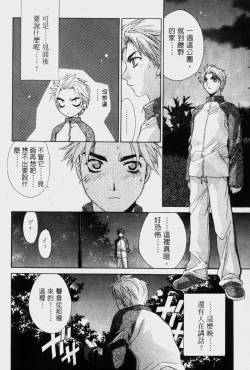 Page 52 of Dame!! | 不行!!