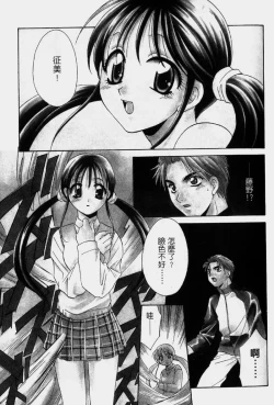 Page 55 of Dame!! | 不行!!