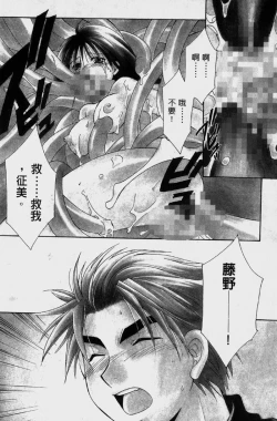 Page 57 of Dame!! | 不行!!