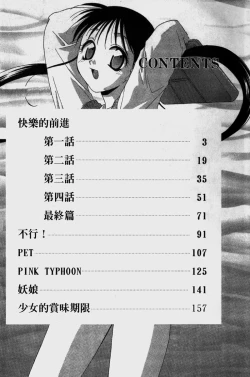 Page 6 of Dame!! | 不行!!