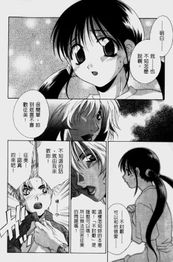 Page 79 of Dame!! | 不行!!