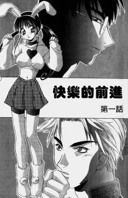 Page 7 of Dame!! | 不行!!