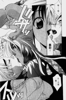 Page 80 of Dame!! | 不行!!