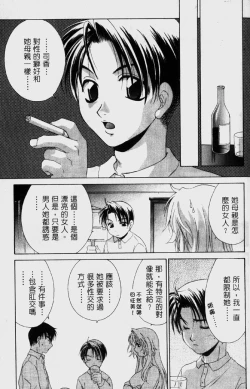 Page 92 of Dame!! | 不行!!