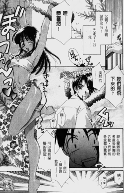 Page 94 of Dame!! | 不行!!