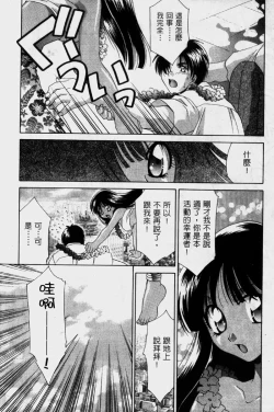 Page 95 of Dame!! | 不行!!