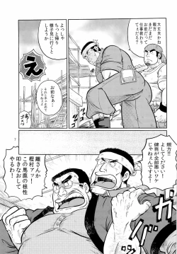 Page 7 of Gekirei Shinki