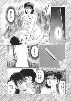 Page 103 of Rape + 2πr Vol 2