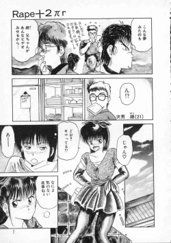 Page 10 of Rape + 2πr Vol 2