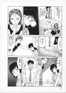 Page 117 of Rape + 2πr Vol 2