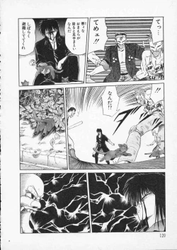 Page 123 of Rape + 2πr Vol 2