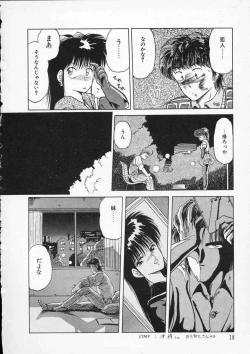 Page 21 of Rape + 2πr Vol 2