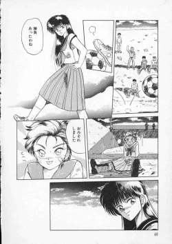 Page 43 of Rape + 2πr Vol 2