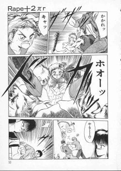 Page 56 of Rape + 2πr Vol 2