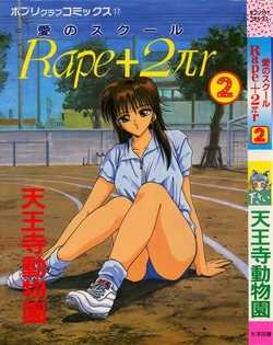 Download Rape + 2πr Vol 2