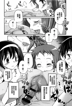 Page 106 of Shoujo-tachi no Sadism