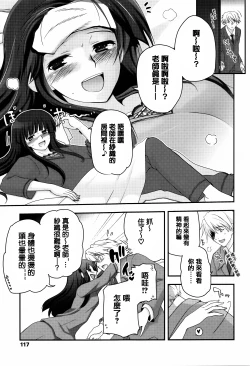 Page 121 of Shoujo-tachi no Sadism