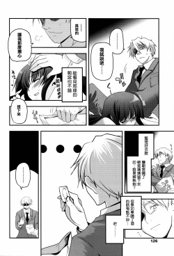 Page 130 of Shoujo-tachi no Sadism