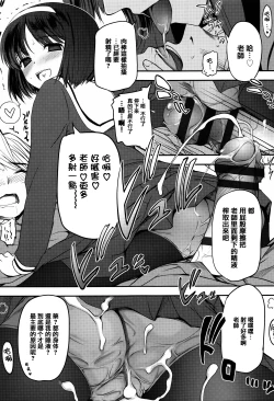 Page 13 of Shoujo-tachi no Sadism