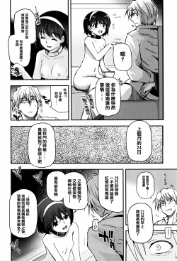 Page 156 of Shoujo-tachi no Sadism