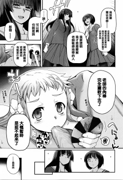 Page 187 of Shoujo-tachi no Sadism