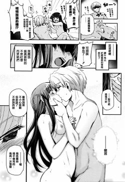 Page 199 of Shoujo-tachi no Sadism