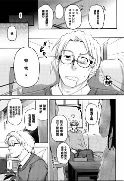 Page 205 of Shoujo-tachi no Sadism