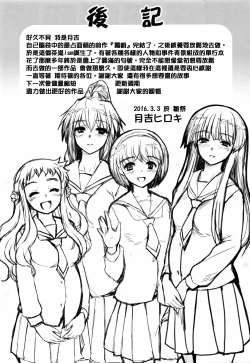 Page 207 of Shoujo-tachi no Sadism