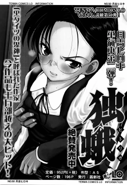 Page 208 of Shoujo-tachi no Sadism