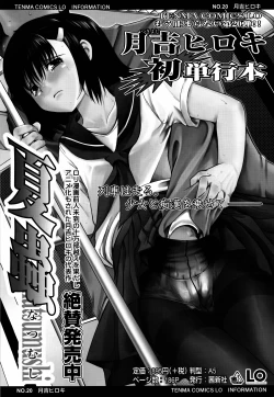 Page 209 of Shoujo-tachi no Sadism