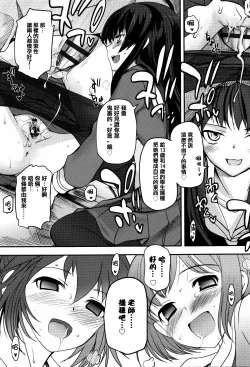 Page 31 of Shoujo-tachi no Sadism