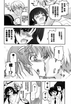 Page 62 of Shoujo-tachi no Sadism