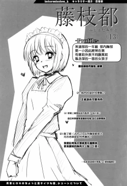 Page 74 of Shoujo-tachi no Sadism