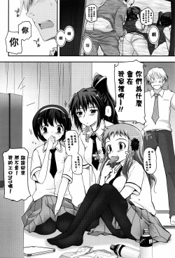 Page 76 of Shoujo-tachi no Sadism