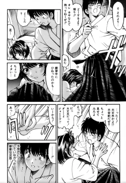 Page 123 of Yawaraka na Hada