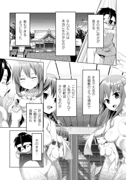 Page 35 of 2D Comic Magazine Monster Musume ni Okasaretai! Vol.1