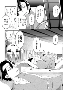 Page 36 of 2D Comic Magazine Monster Musume ni Okasaretai! Vol.1