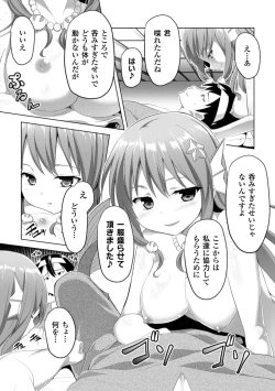 Page 37 of 2D Comic Magazine Monster Musume ni Okasaretai! Vol.1