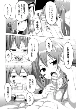 Page 40 of 2D Comic Magazine Monster Musume ni Okasaretai! Vol.1