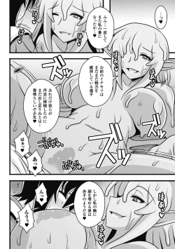 Page 70 of 2D Comic Magazine Monster Musume ni Okasaretai! Vol.1