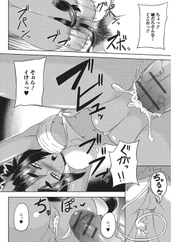 Page 105 of Monster Shoujo e no Yokujou