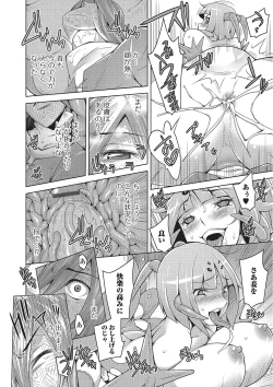 Page 123 of Monster Shoujo e no Yokujou