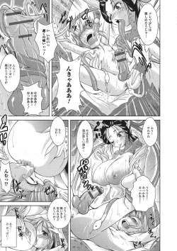 Page 132 of Monster Shoujo e no Yokujou