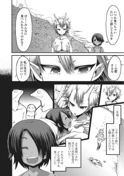 Page 161 of Monster Shoujo e no Yokujou