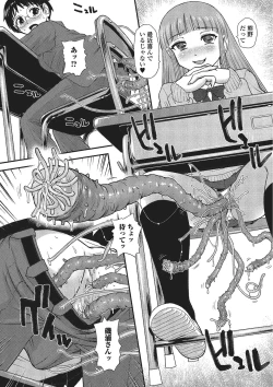 Page 59 of Monster Shoujo e no Yokujou