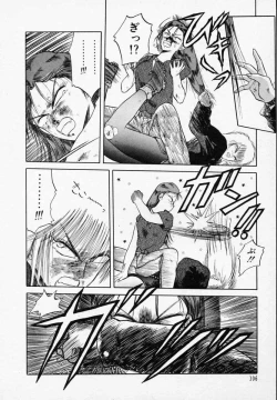 Page 111 of Rape + 2πr Vol 3