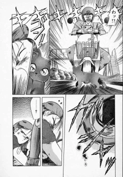 Page 117 of Rape + 2πr Vol 3